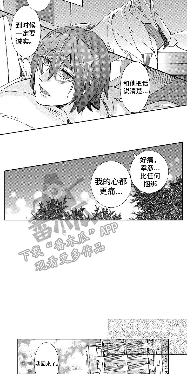 第11章：心痛9
