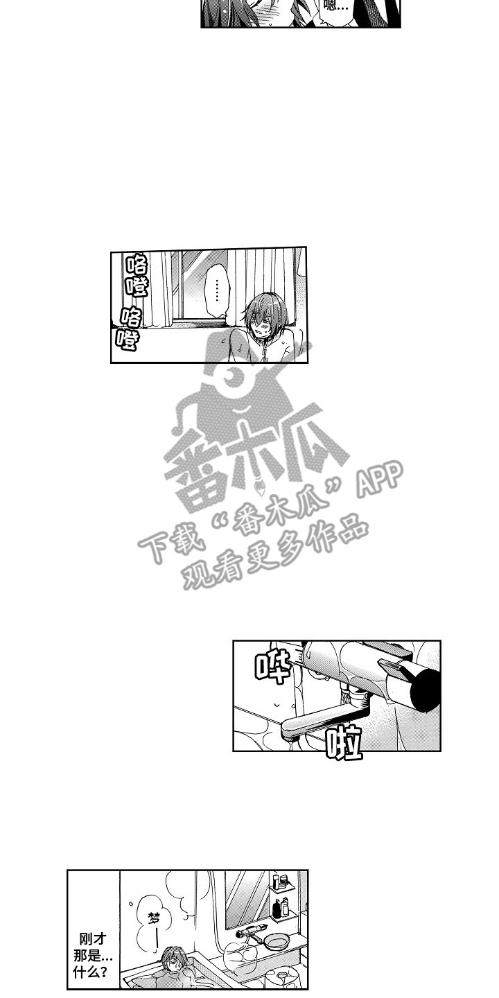 第10章：束缚着8