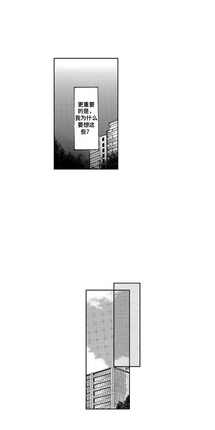第8章：被拒绝8
