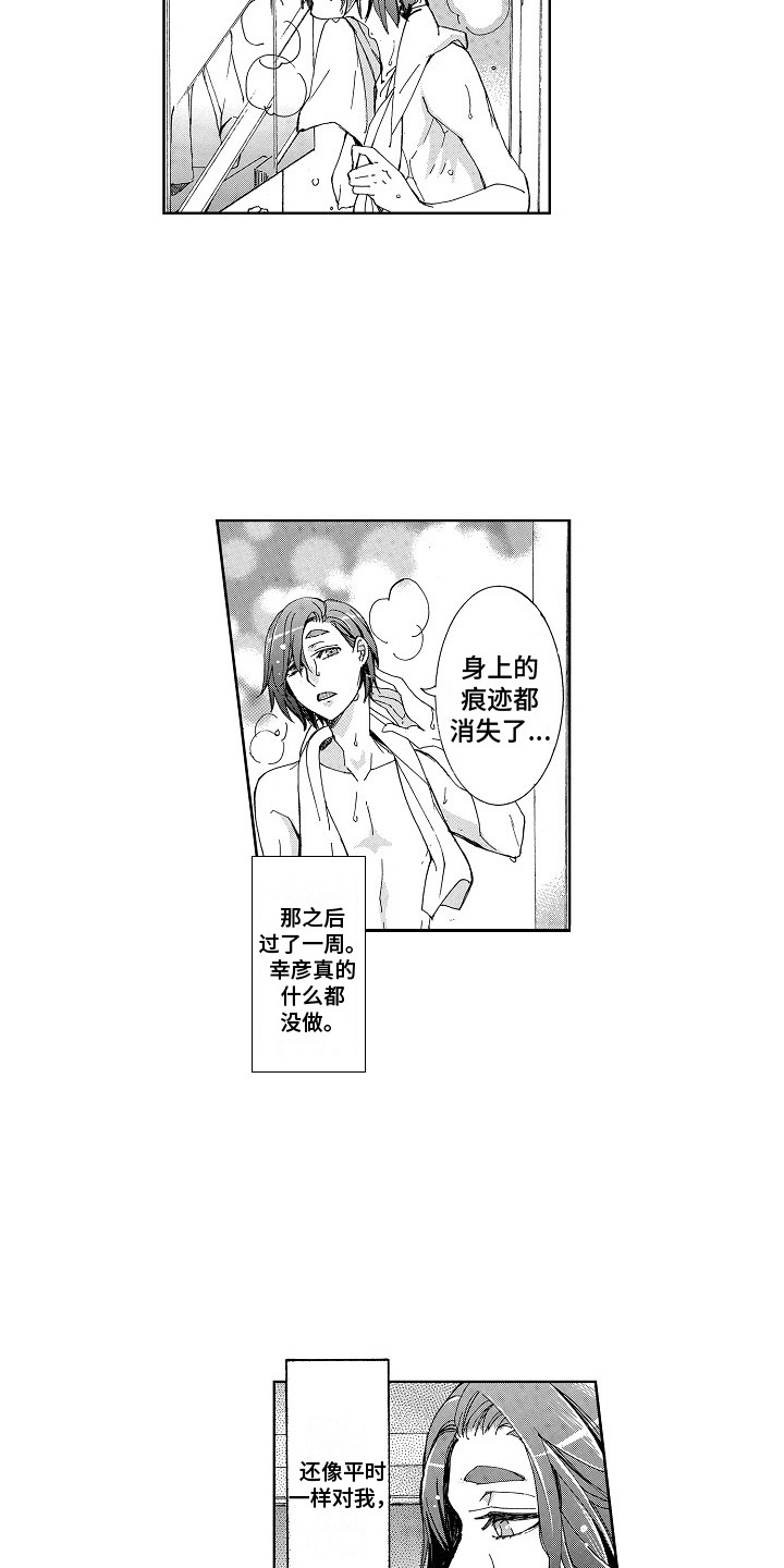 第11章：心痛2
