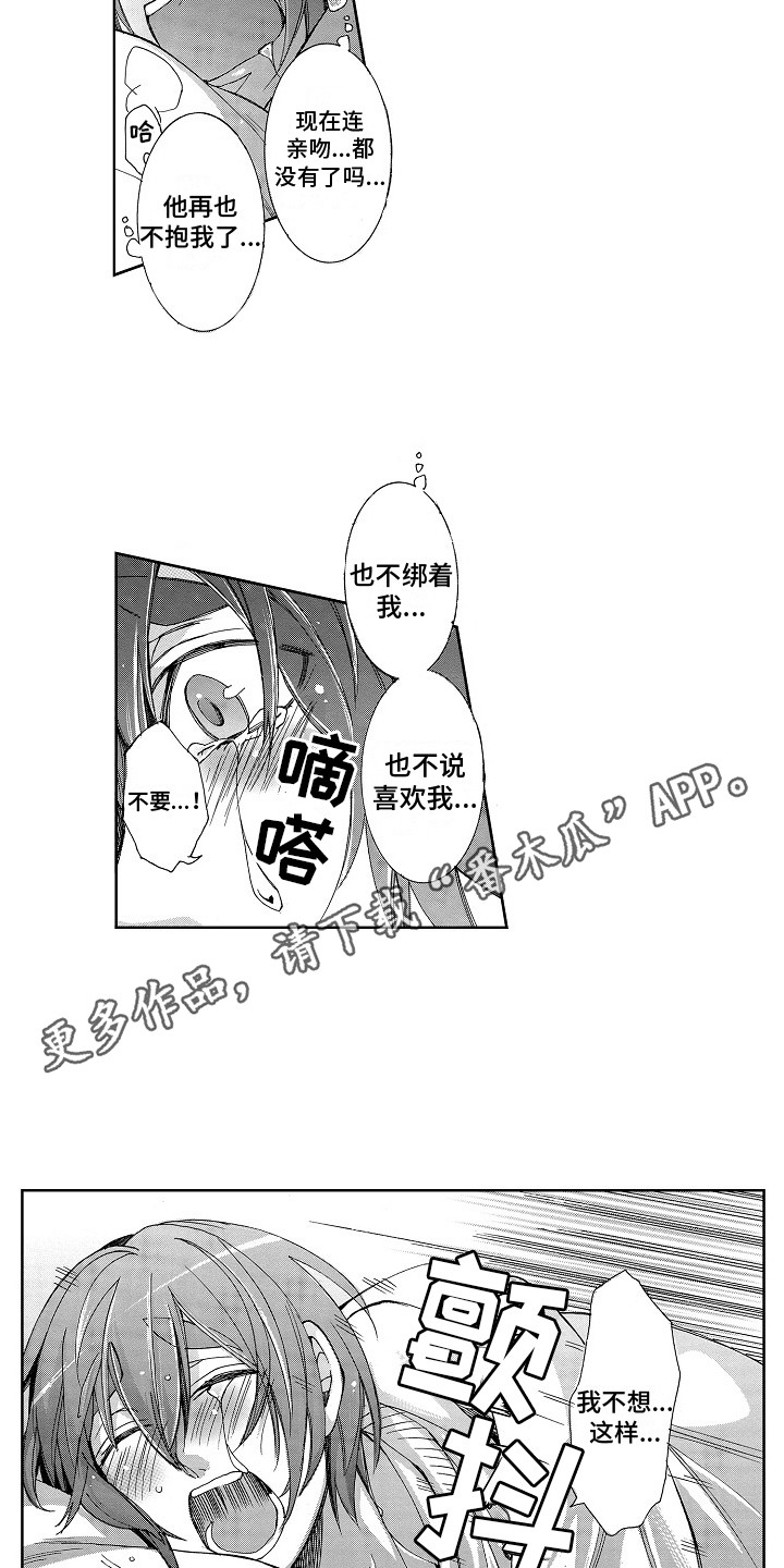 第11章：心痛7