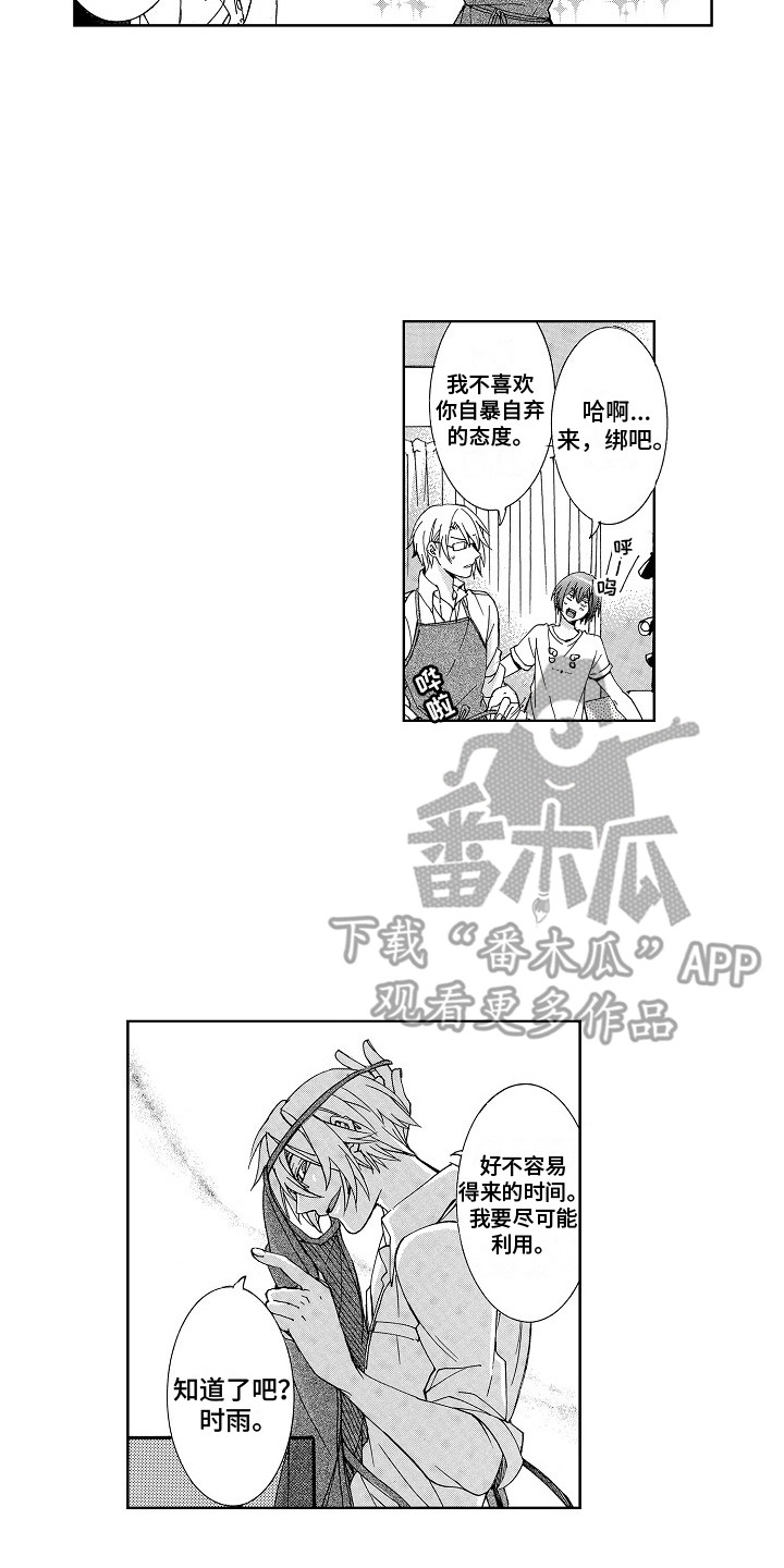 第5章：讨价还价9