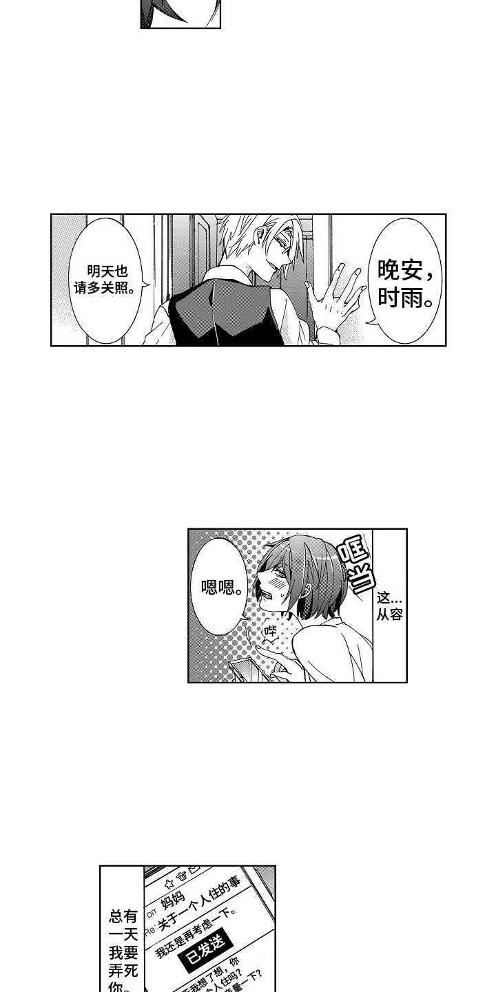 第7章：很从容5