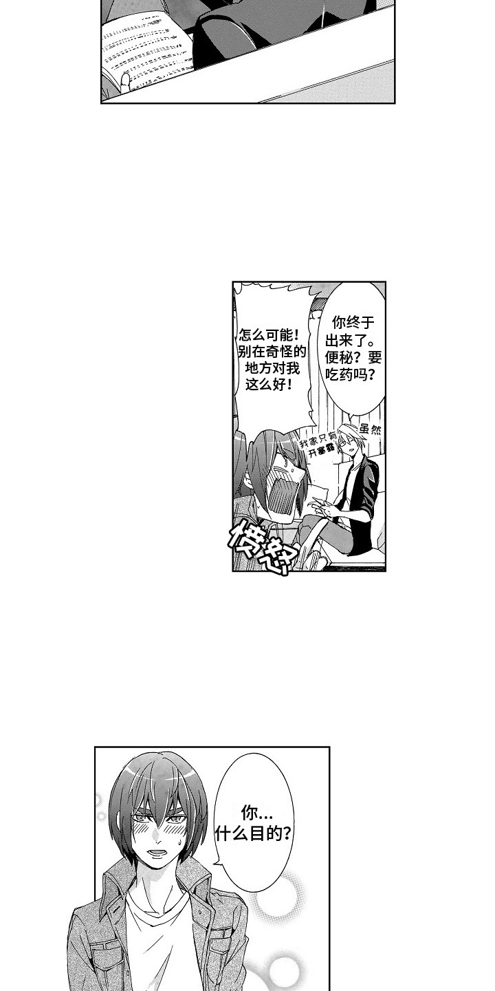 第3章：喜欢你4