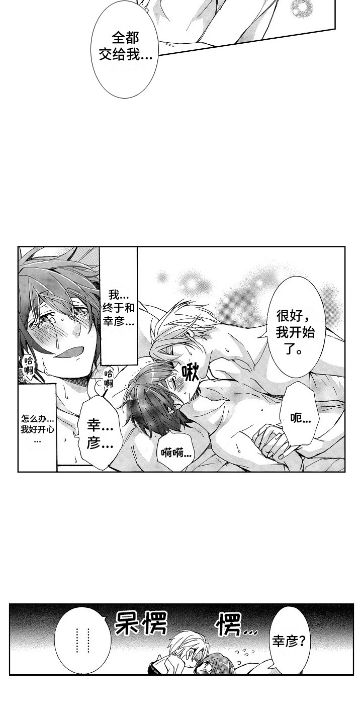 第13章：儿时的梦7