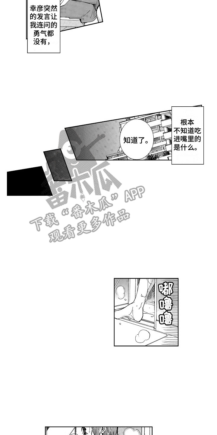 第11章：心痛1
