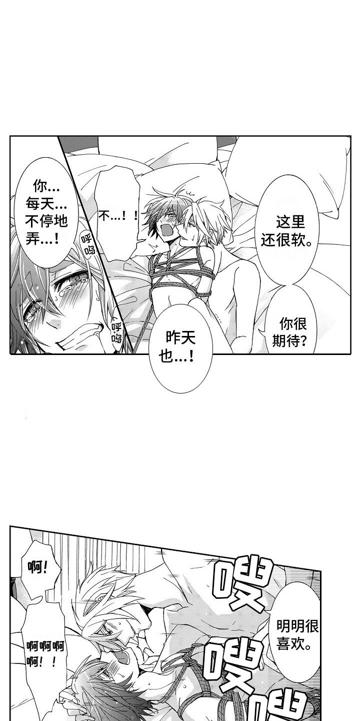 第17章：【番外】路还很长8
