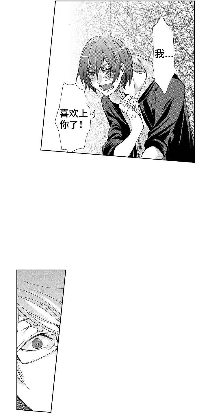 第12章：从未改变6