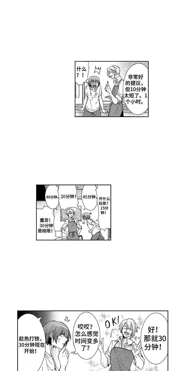 第5章：讨价还价8