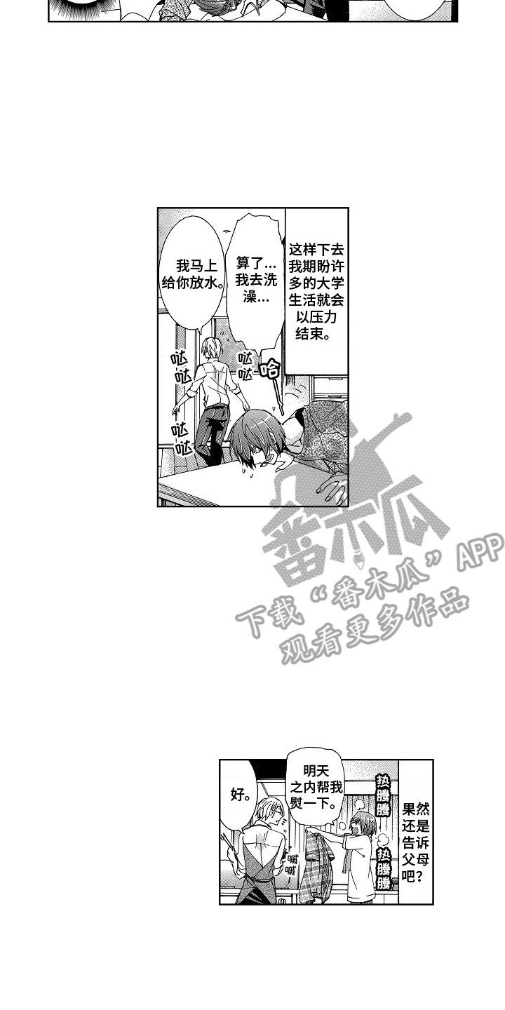 第4章：压力山大9
