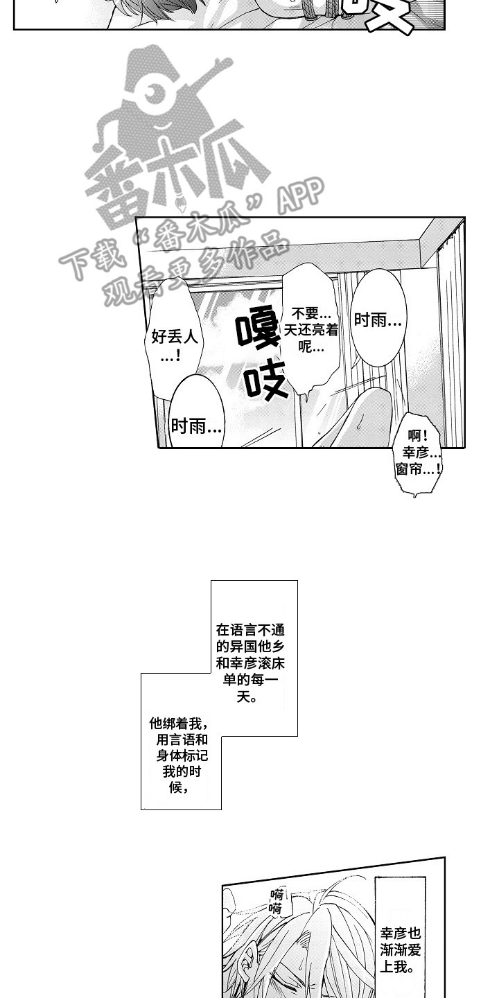 第17章：【番外】路还很长9