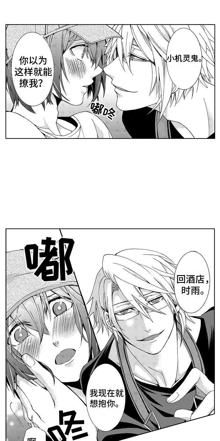 第17章：【番外】路还很长6