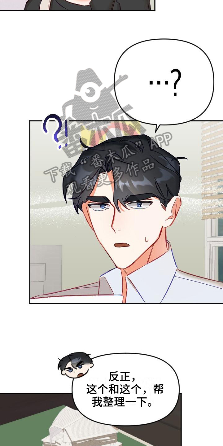 第16章：暗示7