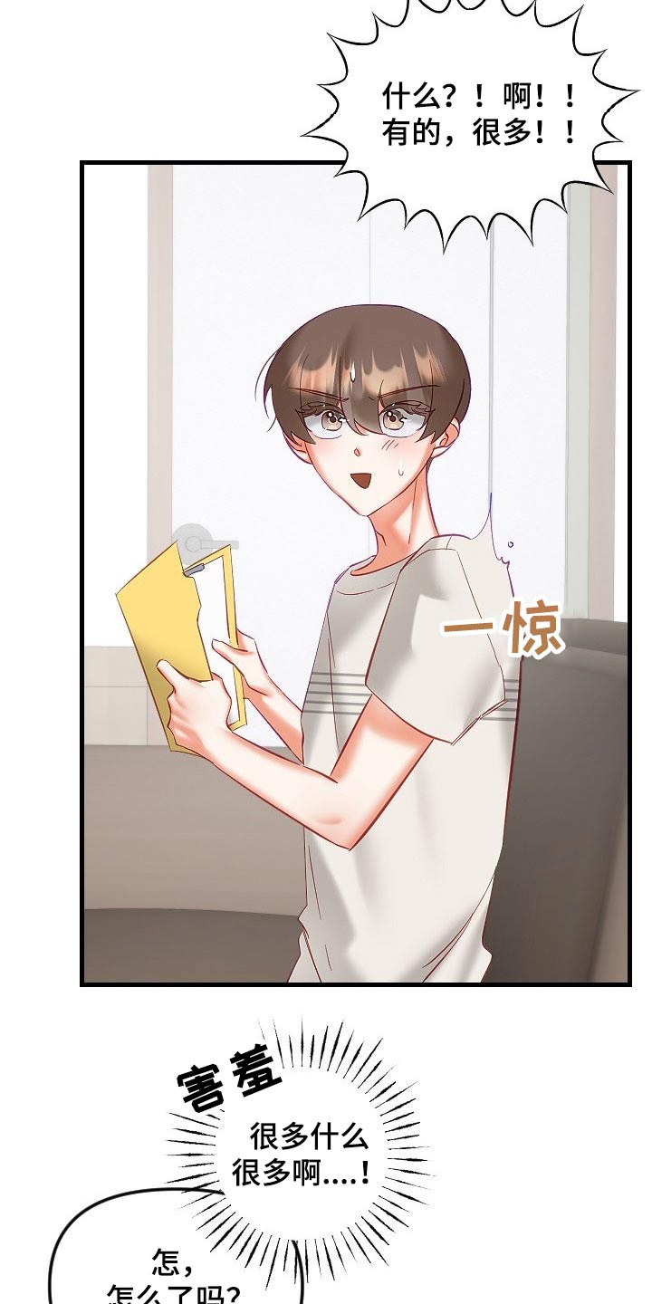 第42章：帮你21