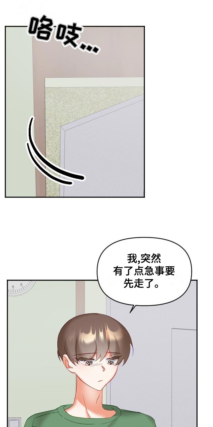 第30章：恋爱咨询7