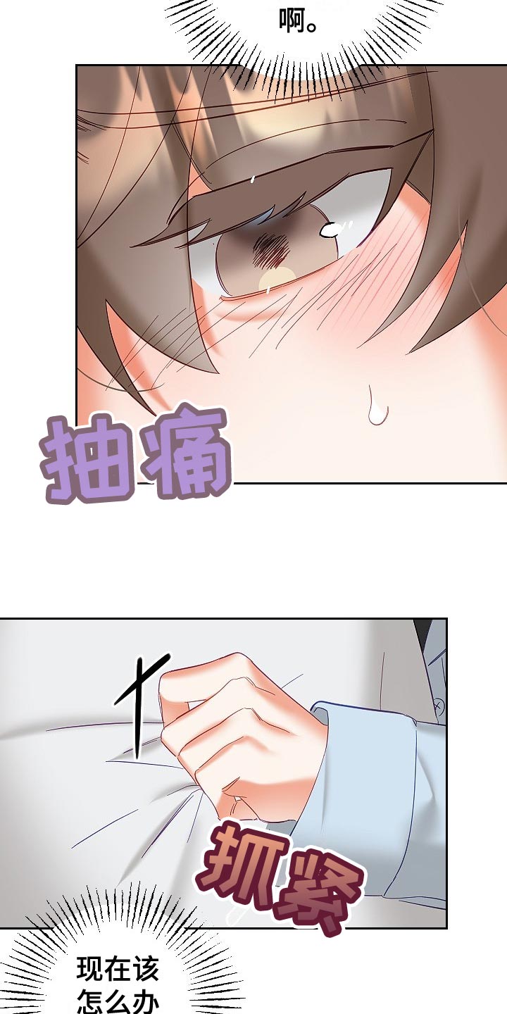 第32章：单恋4