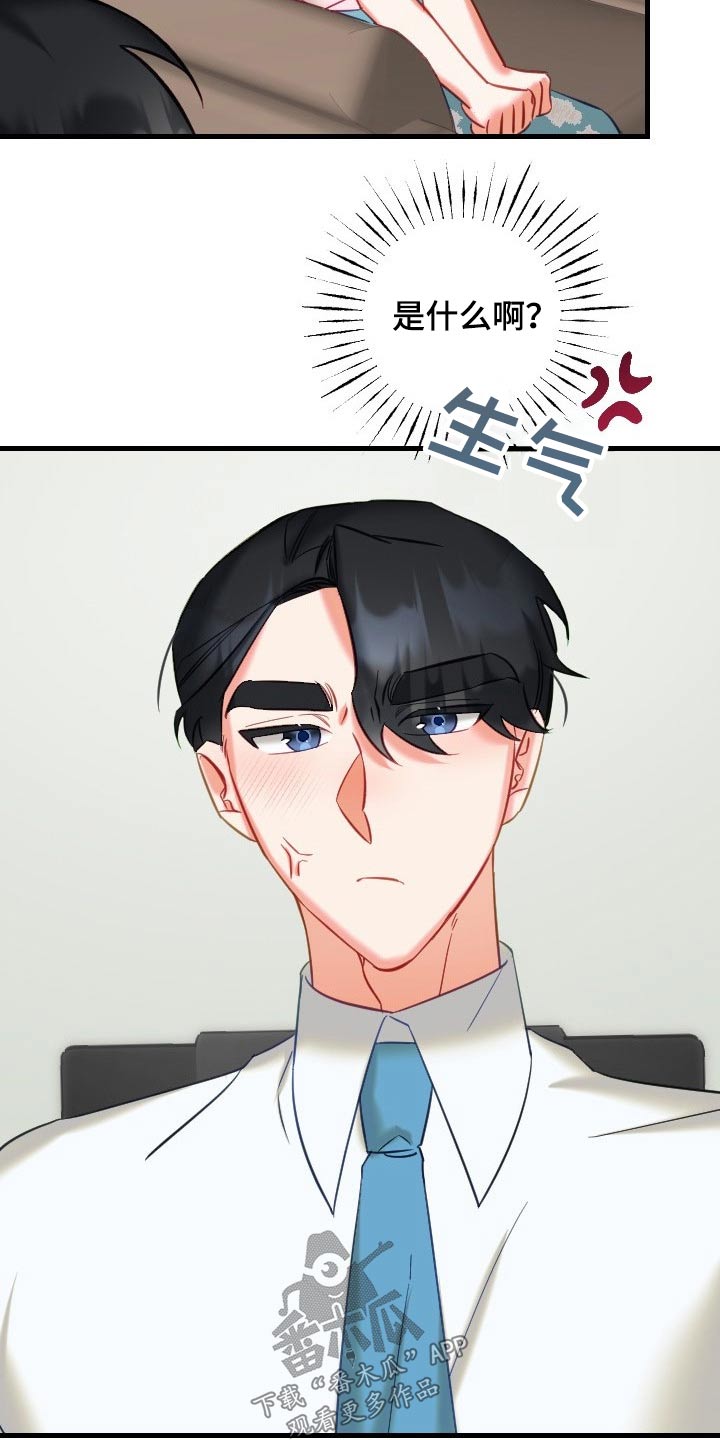 第46章：不是滋味17