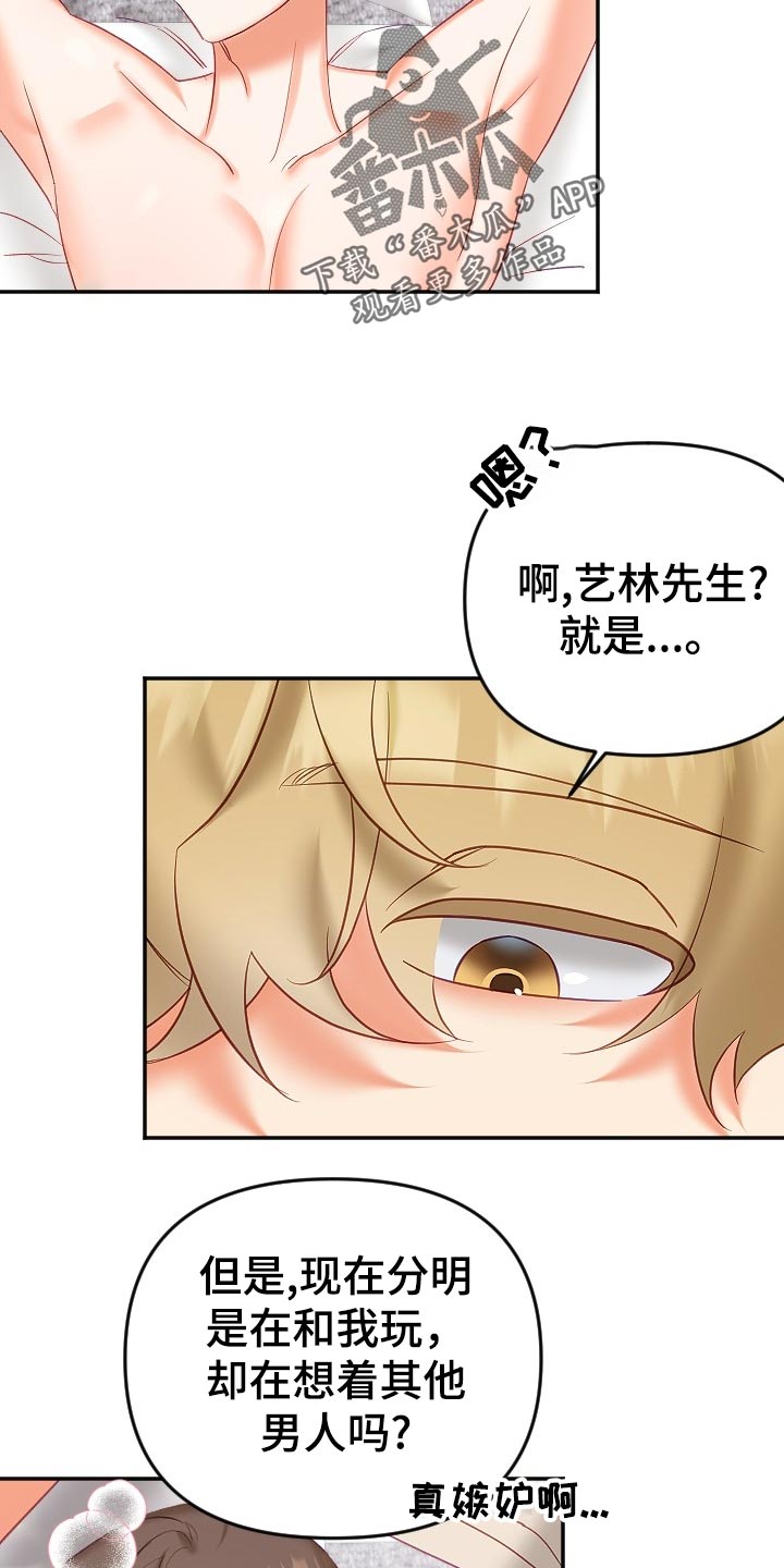 第26章：怀疑6