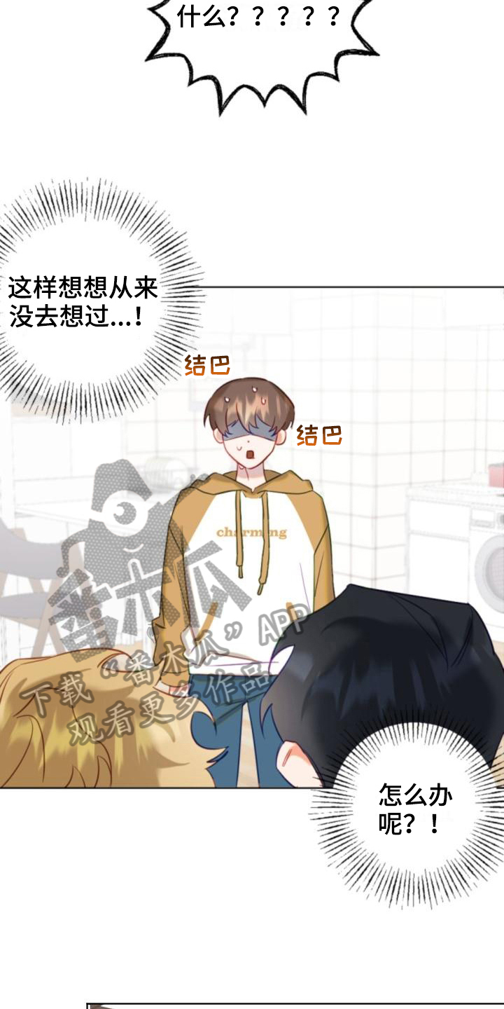 第9章：开始驱魔6