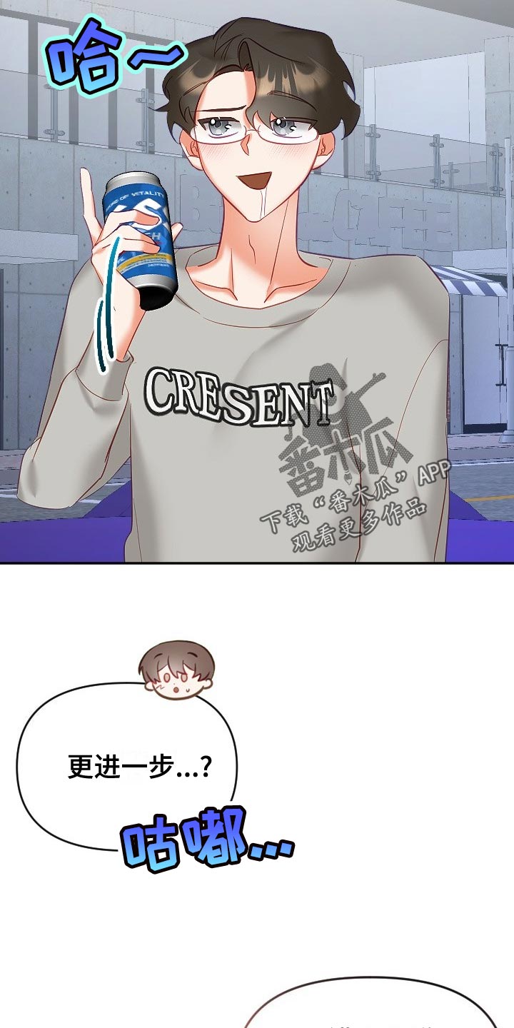 第30章：恋爱咨询18