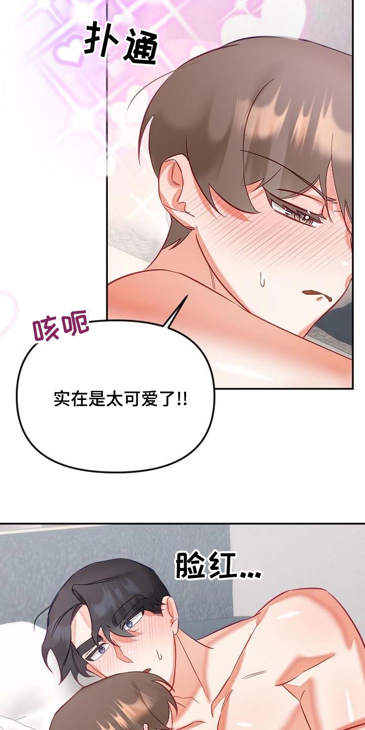 第54章：好几不见14