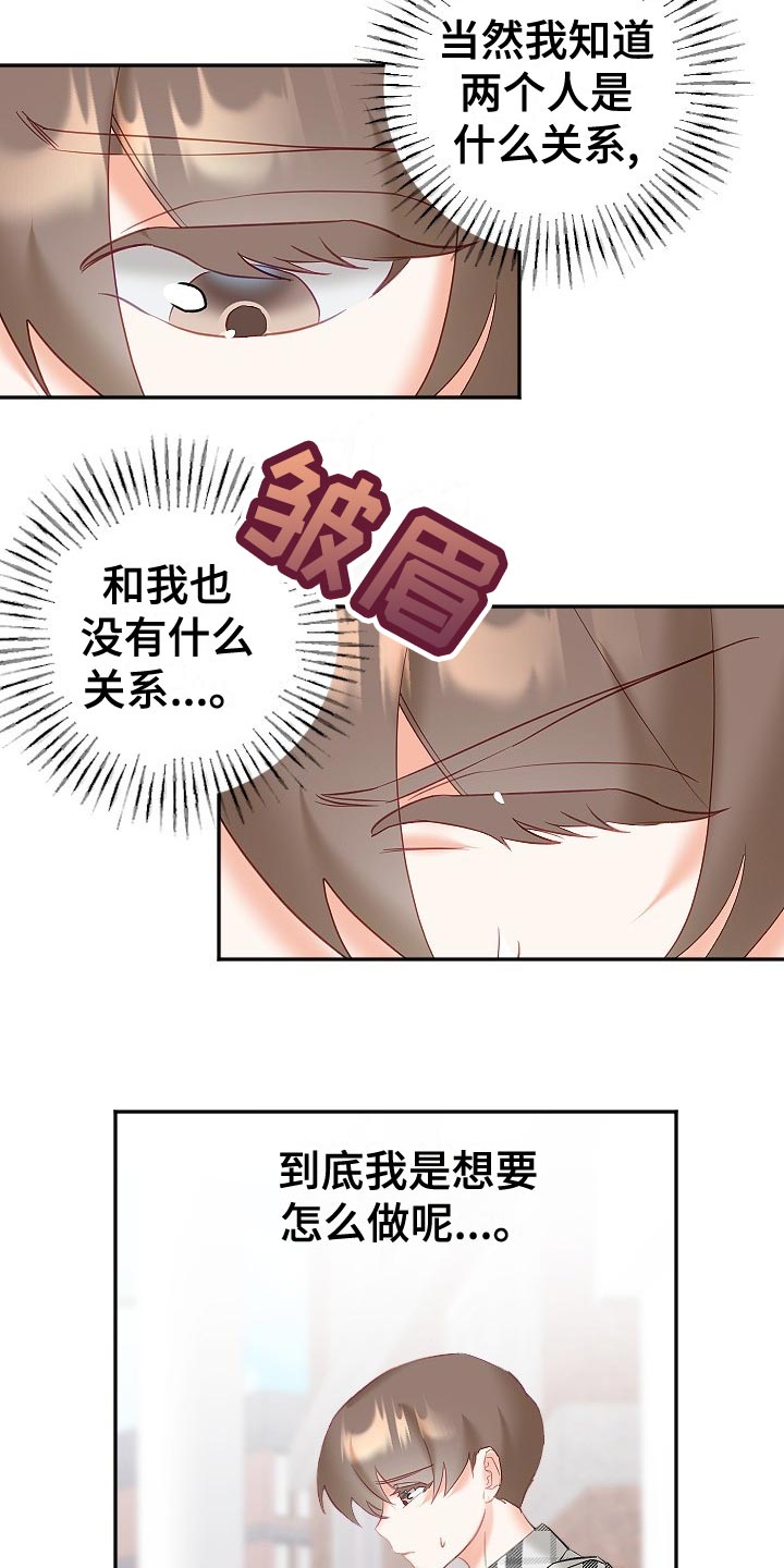 第27章：在意8