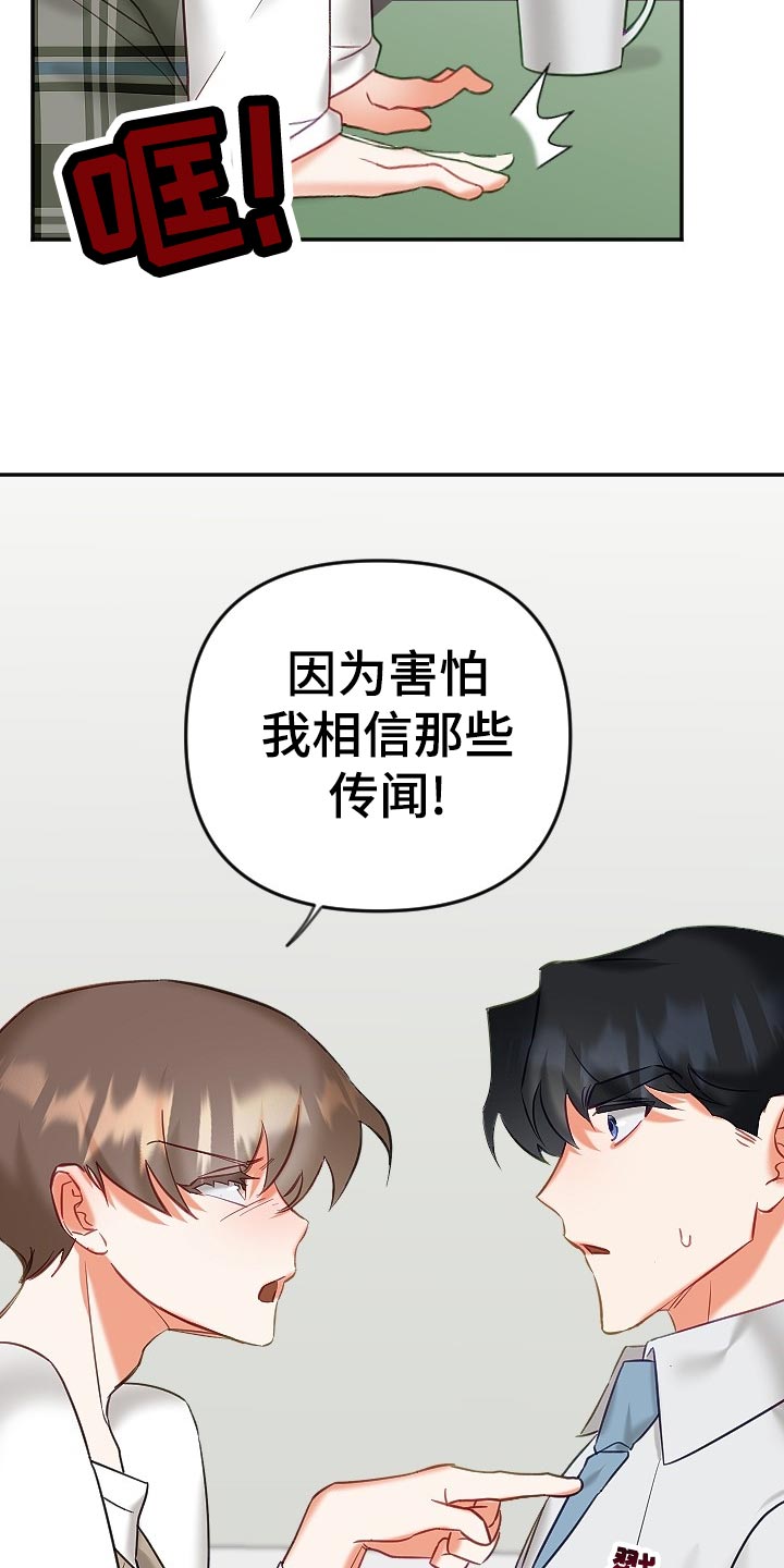 第23章：生气6