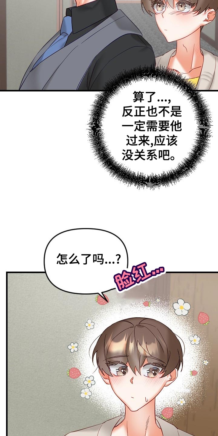 第33章：心不在焉9