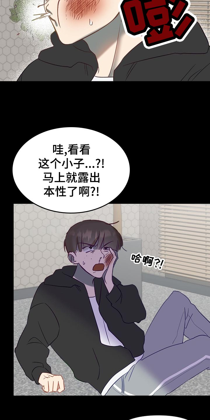 第21章：传闻17