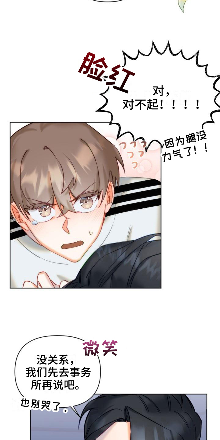 第5章：请求帮助15
