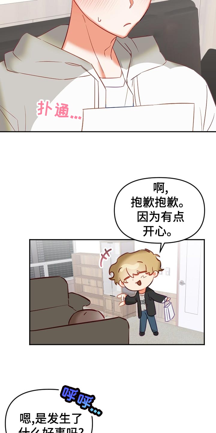 第17章：尴尬19