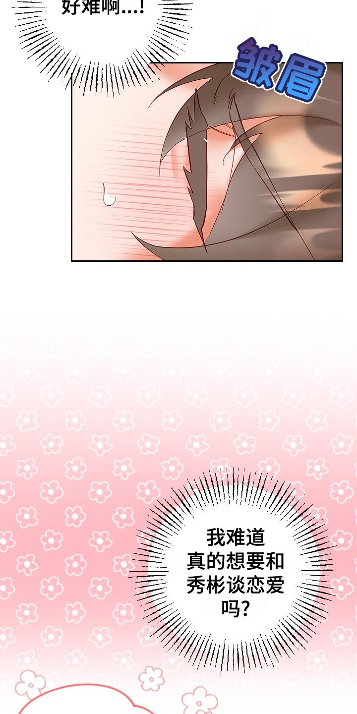 第31章：可疑15