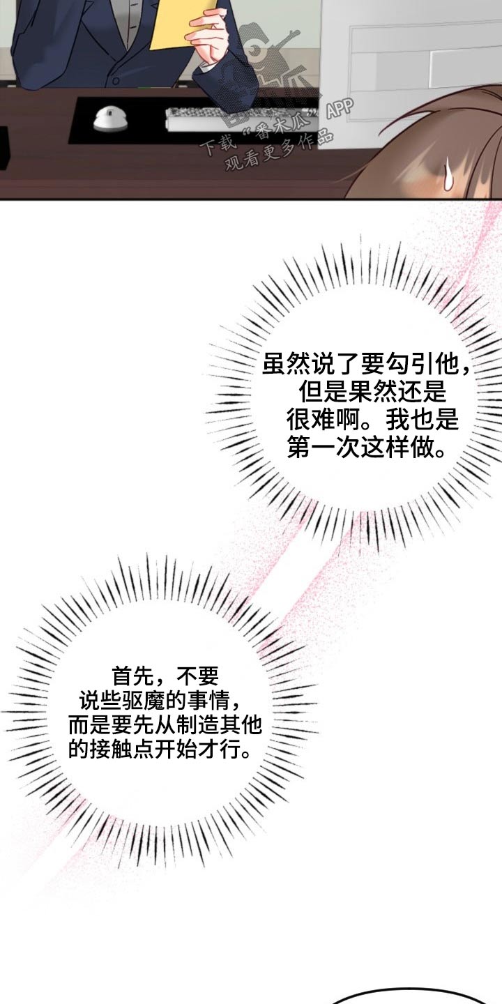 第47章：你来啦16