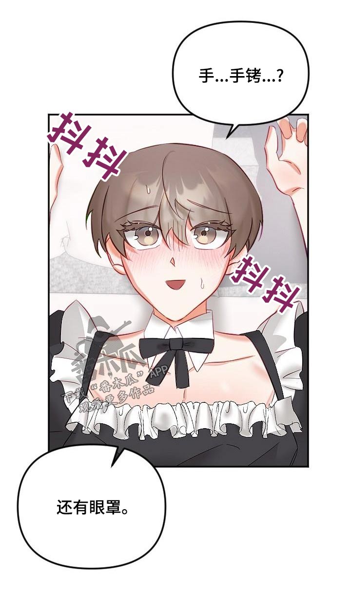 第58章：礼服17