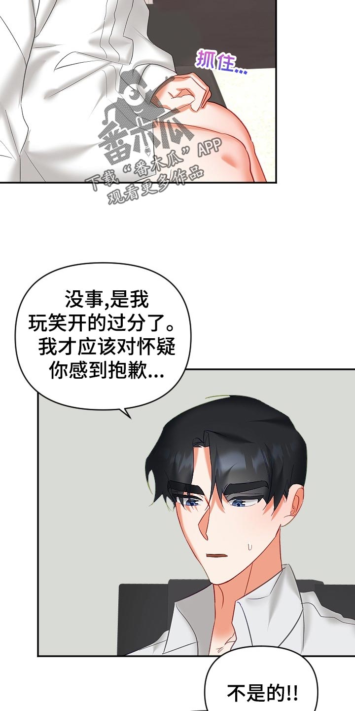 第24章：努力工作16