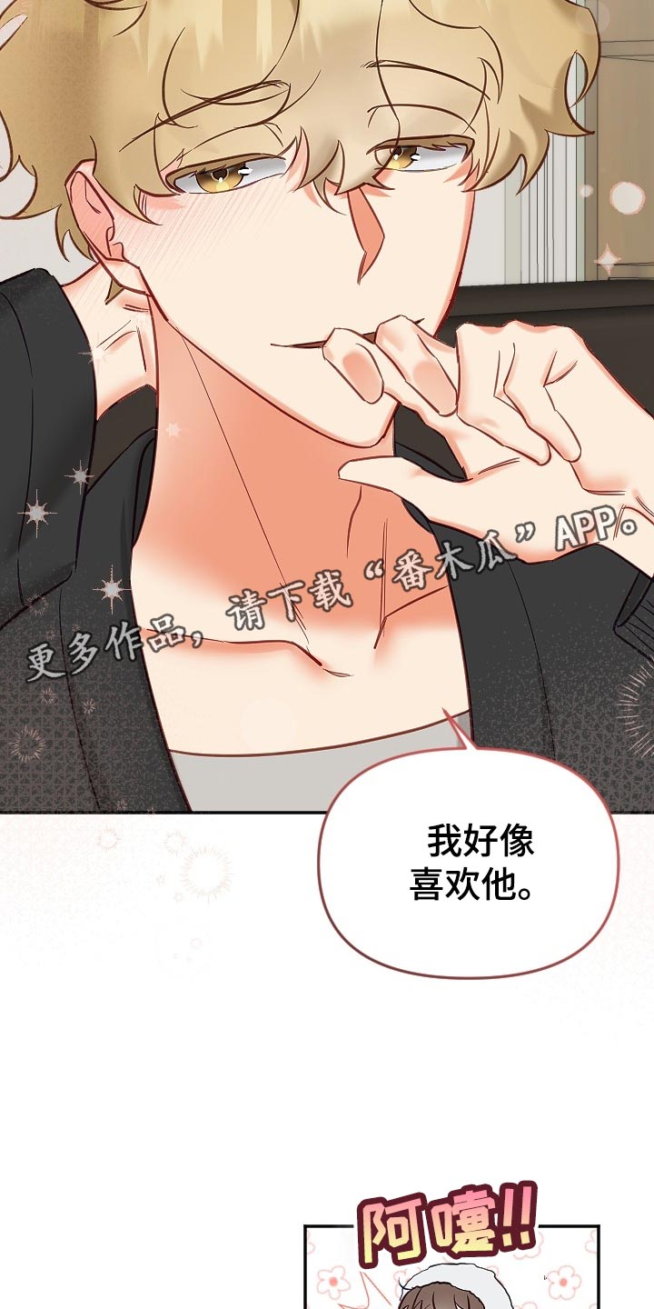 第20章：别扭22