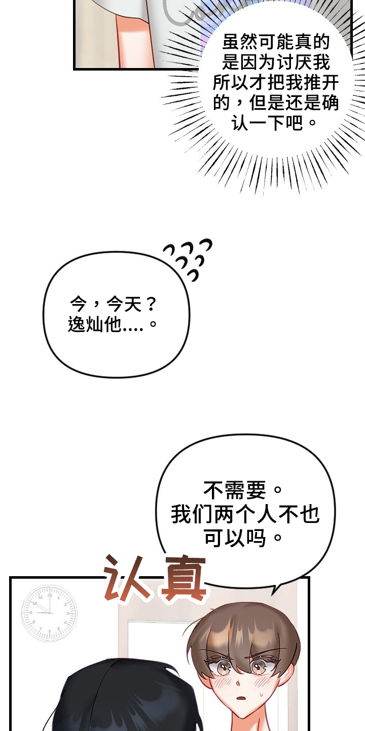 第35章：决心25