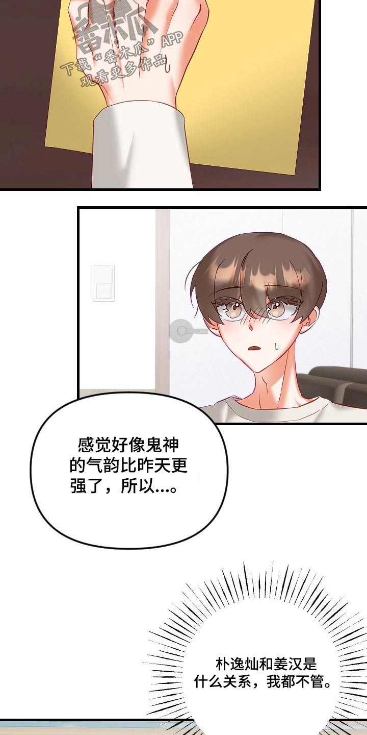 第42章：帮你25
