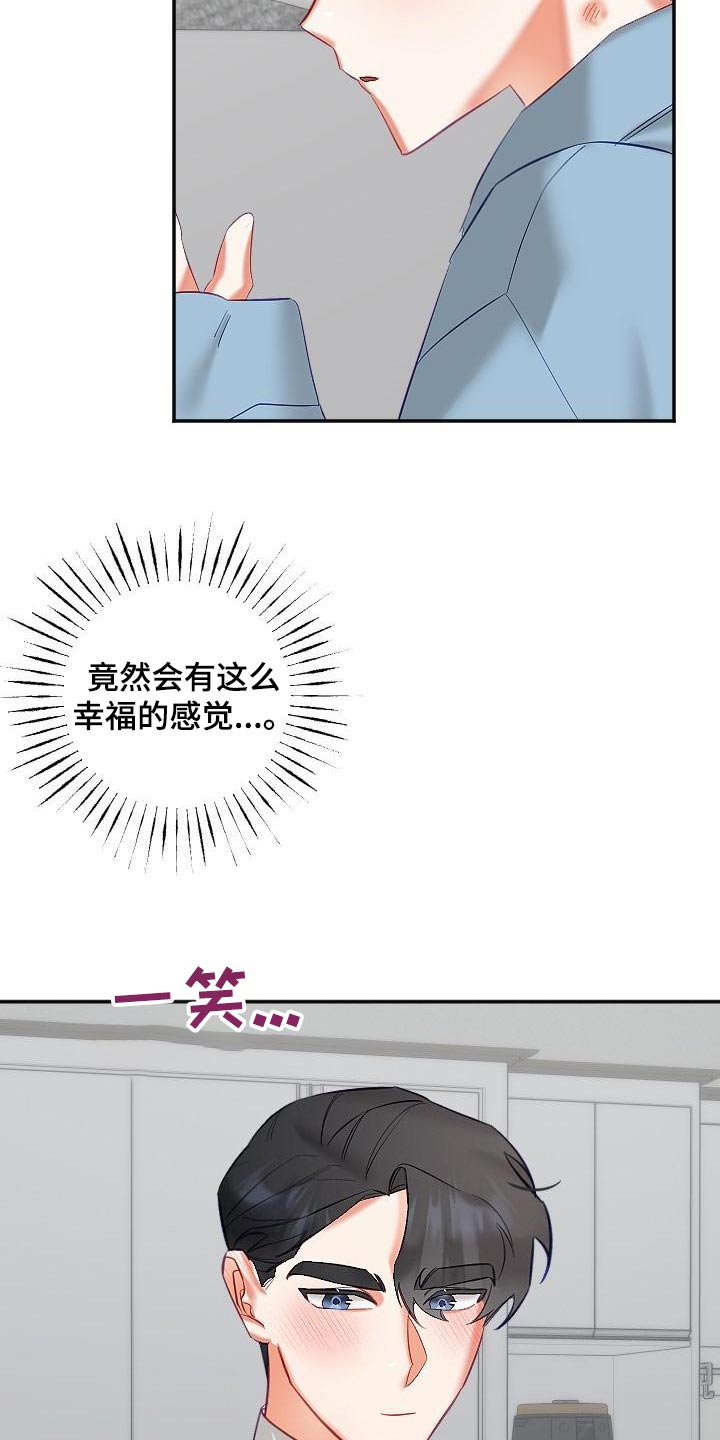 第56章：幸福17