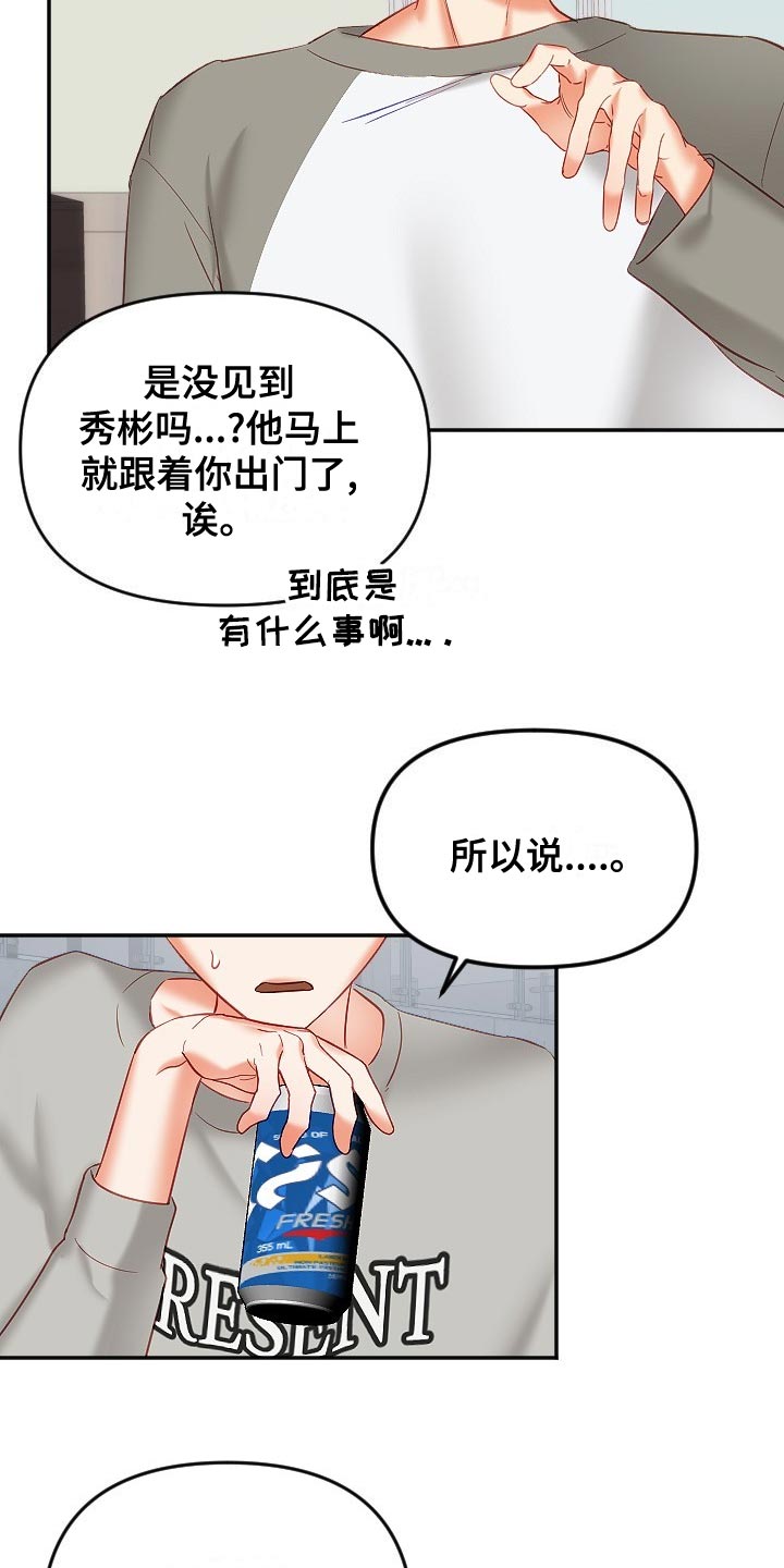 第30章：恋爱咨询10
