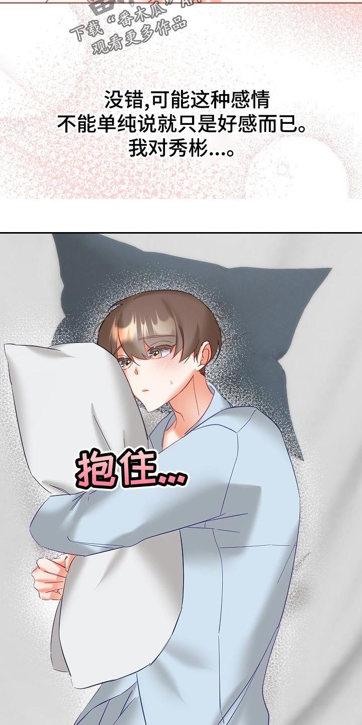 第31章：可疑22