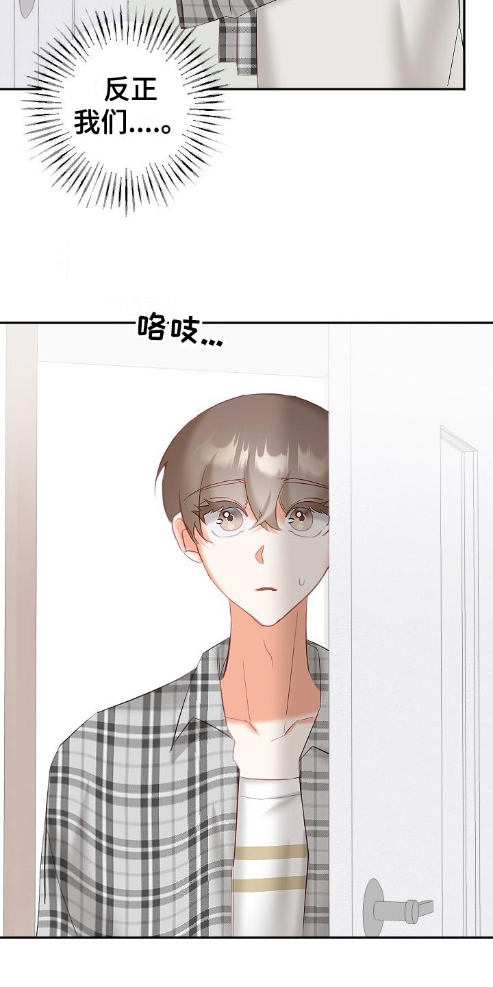 第27章：在意12