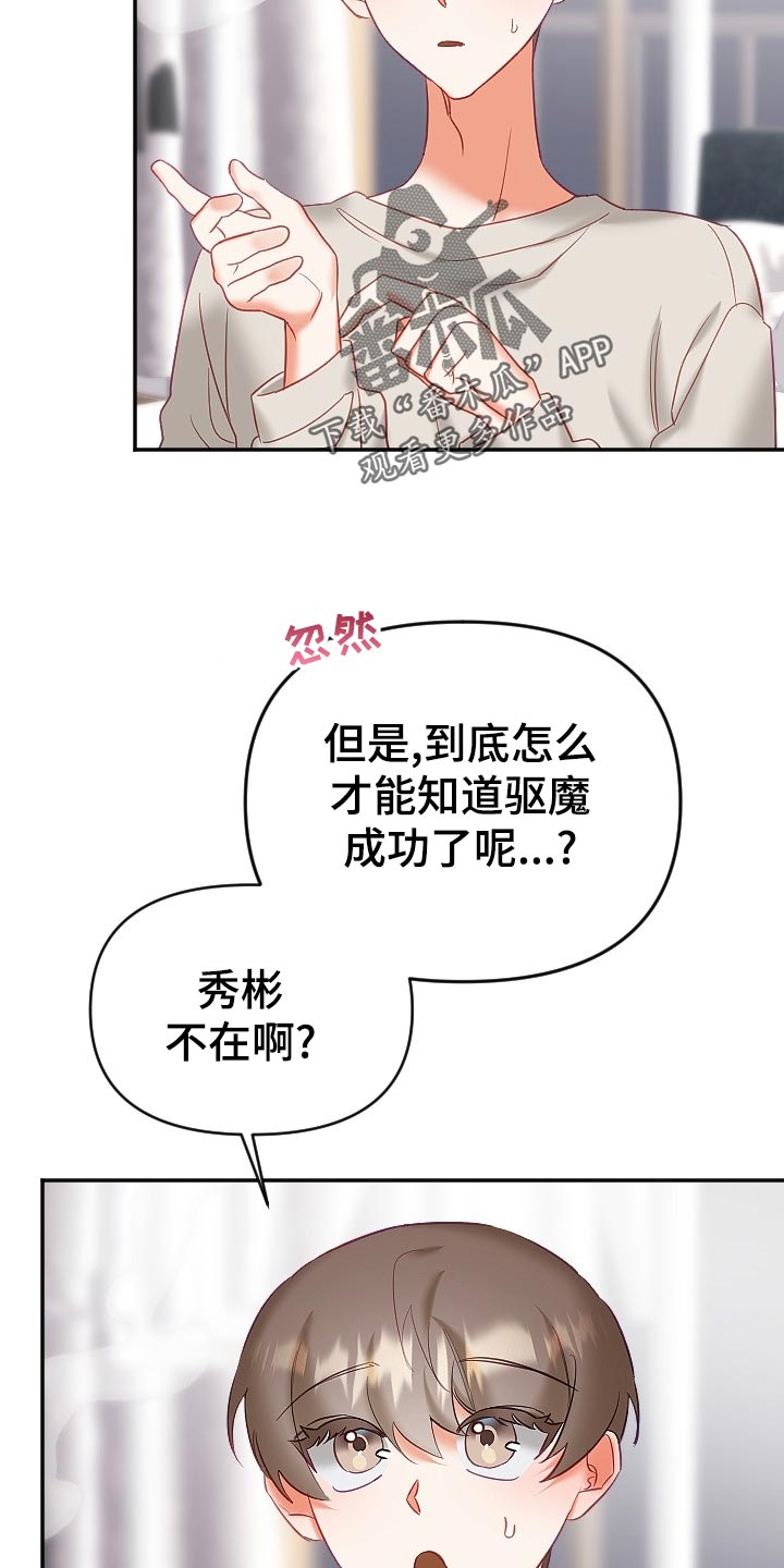 第26章：怀疑15