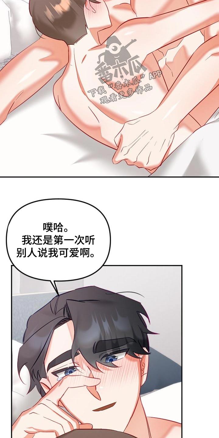 第54章：好几不见15