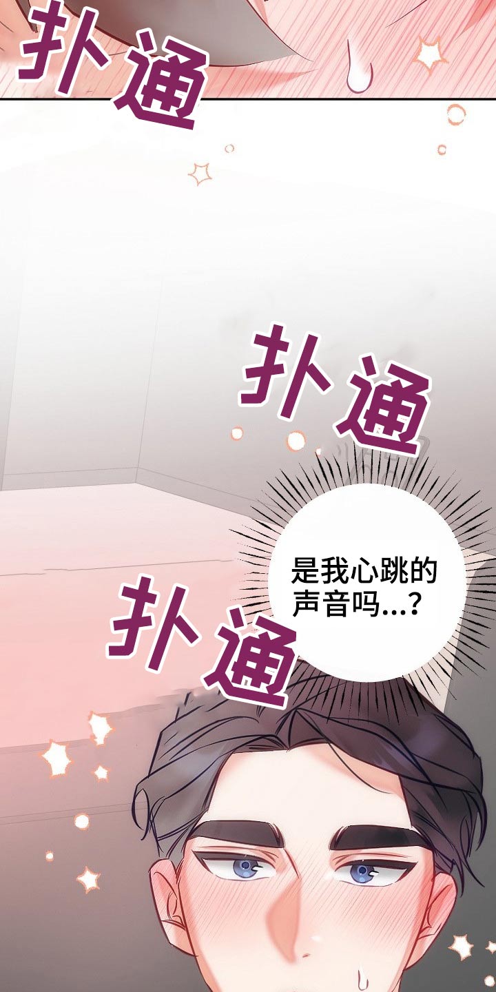 第48章：太近18