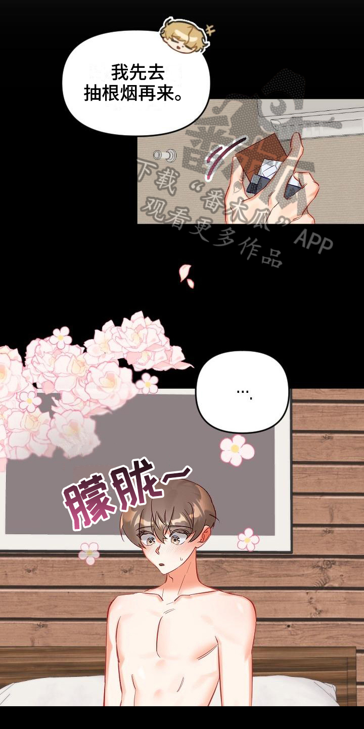 第15章：温柔14