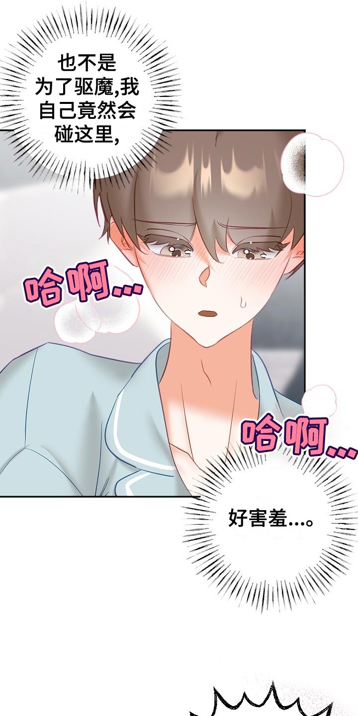 第28章：没精神20