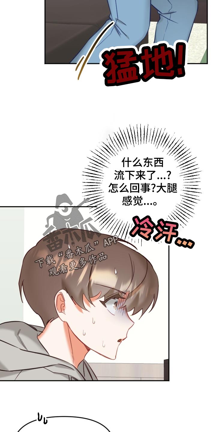 第20章：别扭8