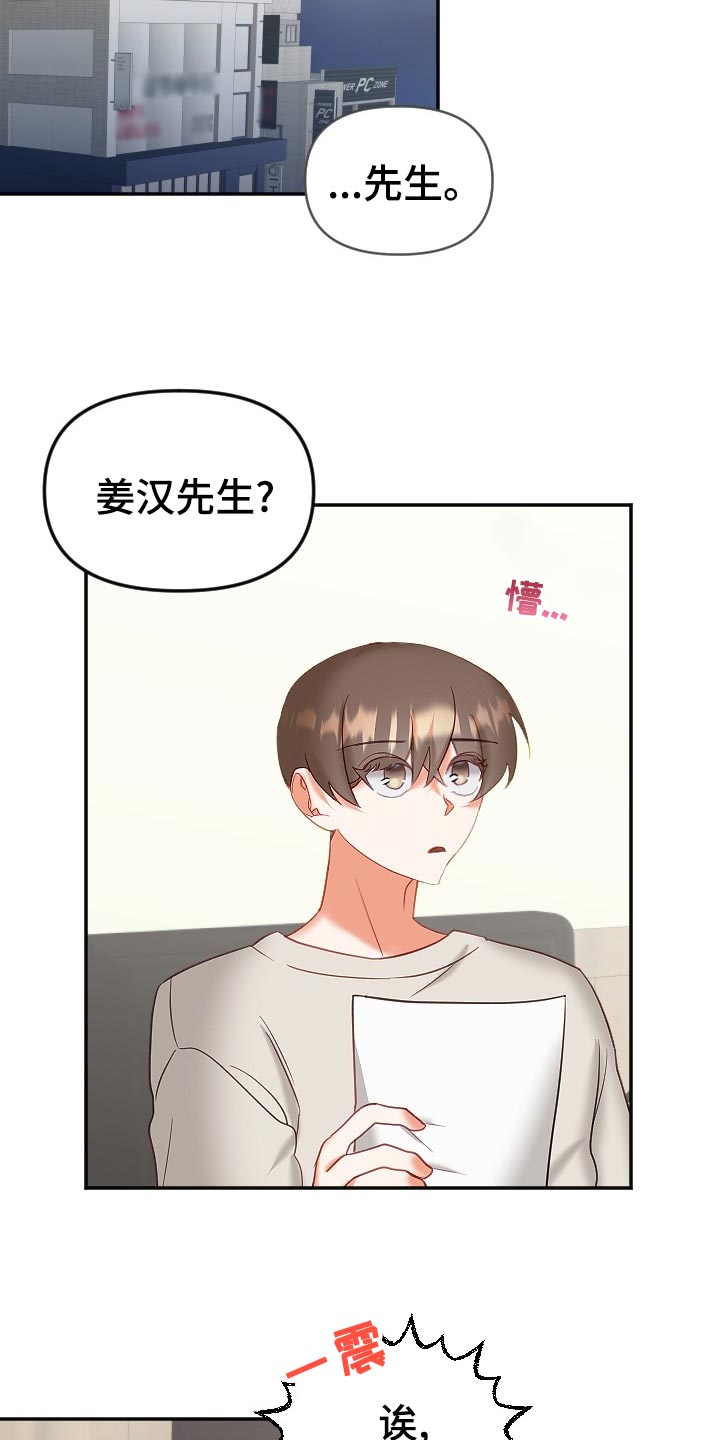 第25章：打起精神17