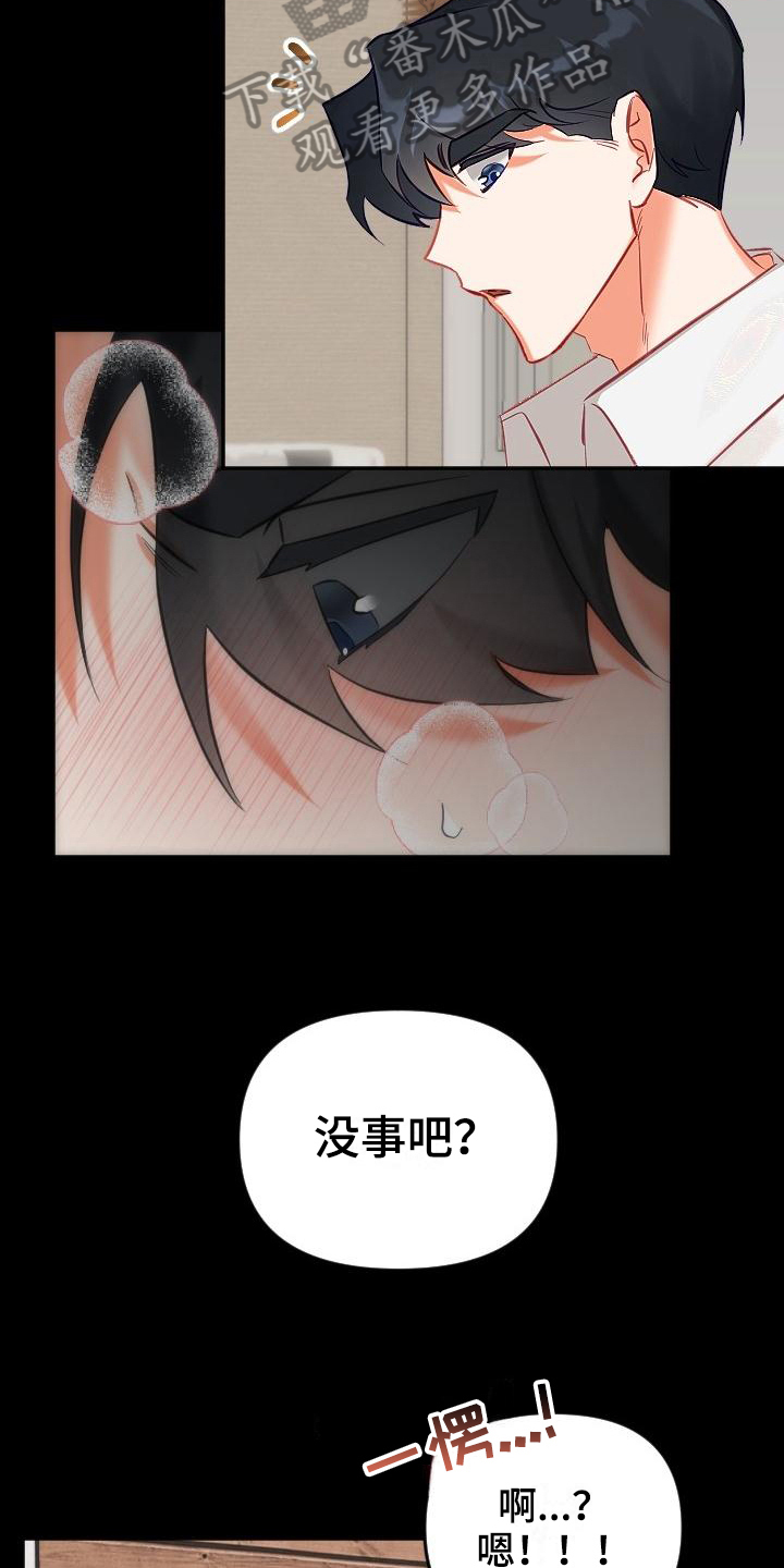 第15章：温柔16
